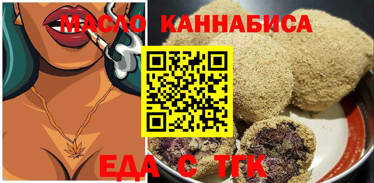 Cannafood марихуана  Вход с VPN  Раменское 