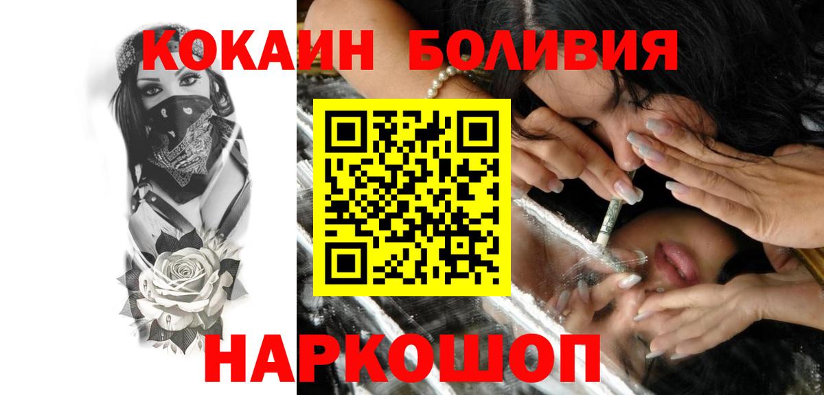 Кокаин Колумбийский Раменское