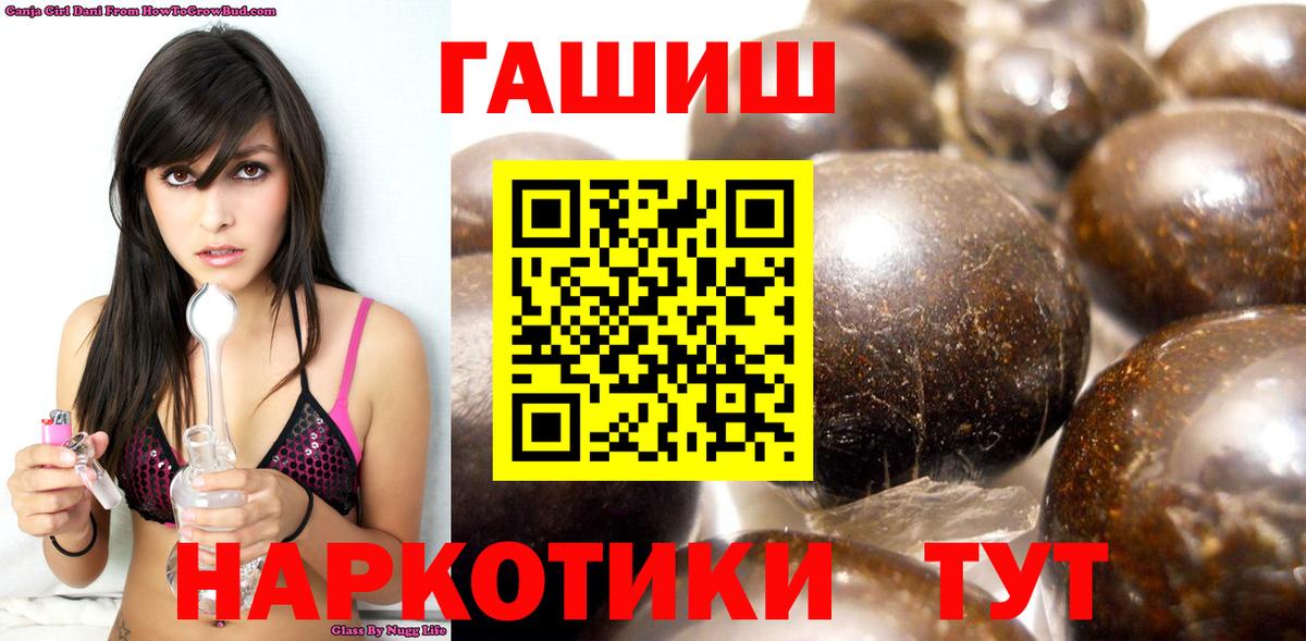 ГАШИШ Ice-O-Lator Раменское