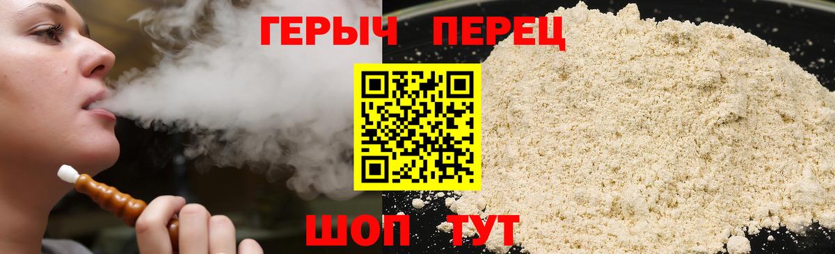 Героин  Вход с VPN  Раменское  Героин гречка 