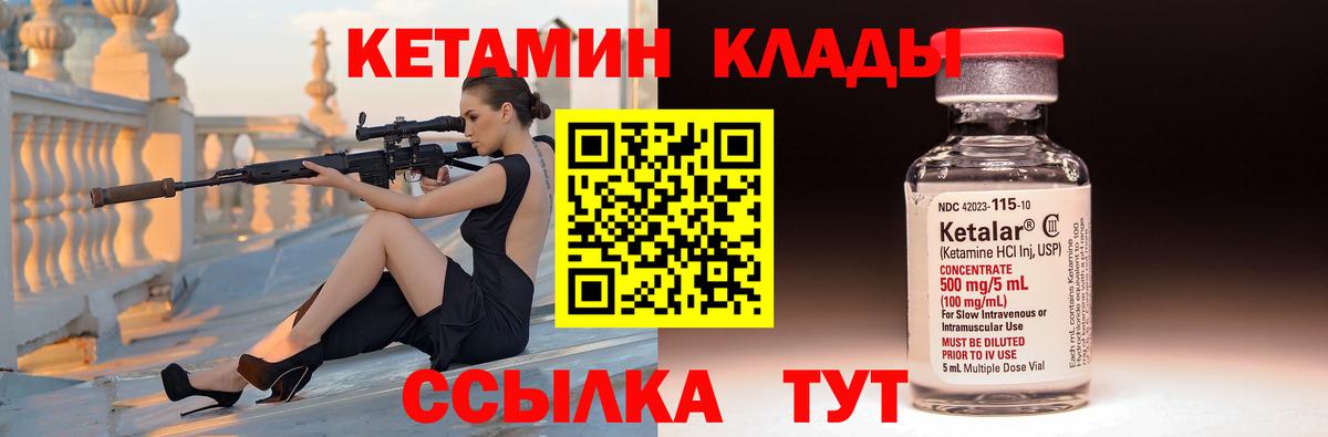 Кетамин ketamine  Вход с VPN  Раменское 