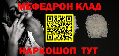 мефедрон VHQ Будённовск