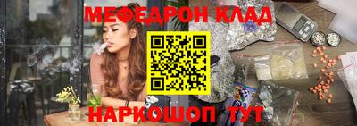 мефедрон VHQ Будённовск