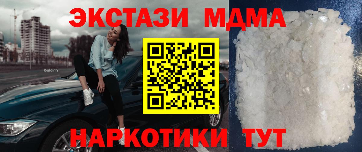 Раменское  МДМА VHQ  МДМА Molly  МДМА  Вход с VPN 