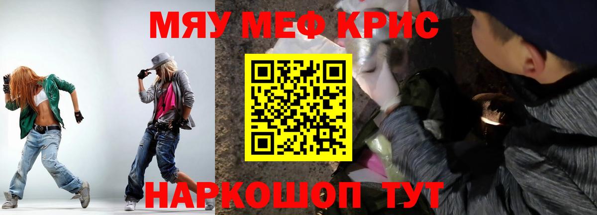 Мефедрон мука  Меф  Раменское  Вход с VPN 