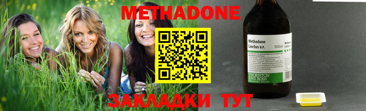 Раменское  МЕТАДОН кристалл  МЕТАДОН белоснежный  Вход с VPN 