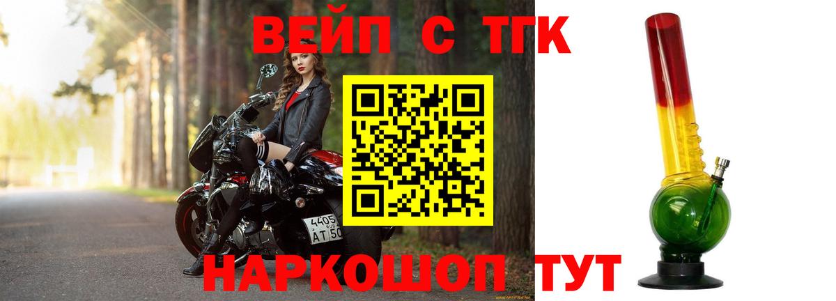 Раменское  где можно купить   Вход с VPN  Дистиллят ТГК вейп с тгк 